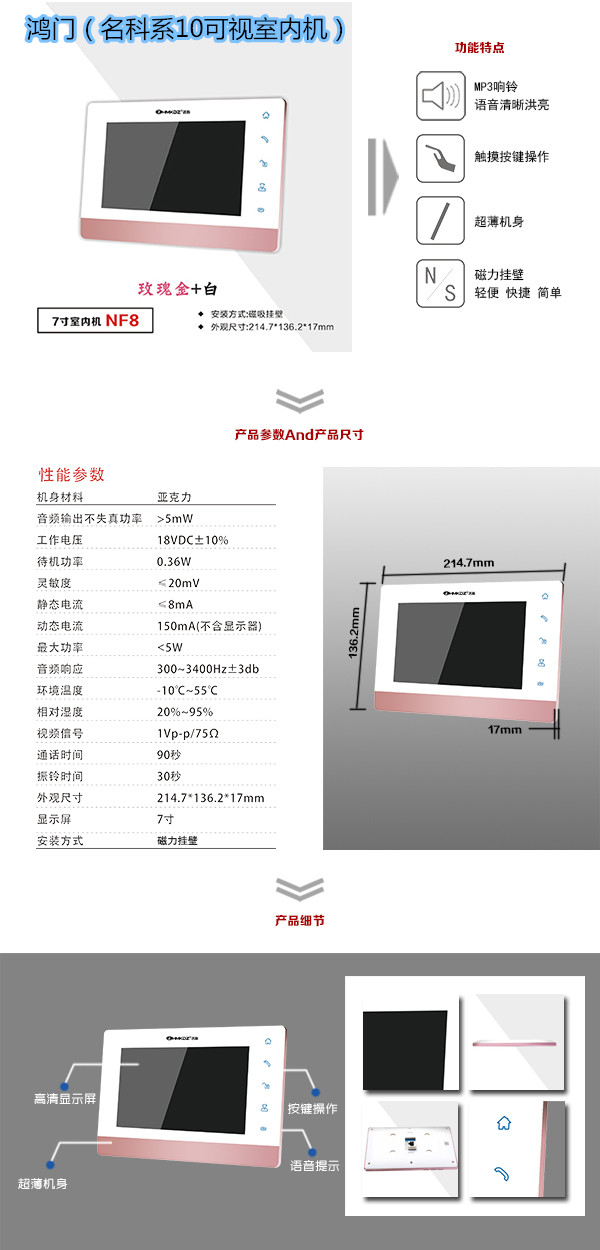 玉溪楼宇对讲室内可视单元机