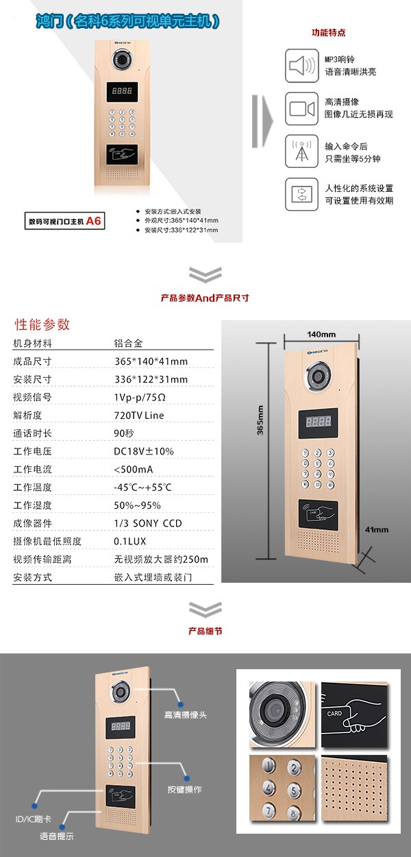 玉溪可视单元主机1